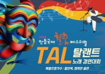 트롯마마 정지민, 2024안동국제탈춤페스티벌 탈탈랜트 노래경연대회 초청가수 무대