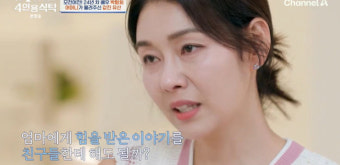 '4인용 식탁' 박탐희, 