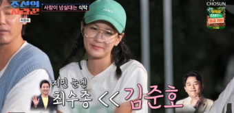 '조선의 사랑꾼' 김지민, 