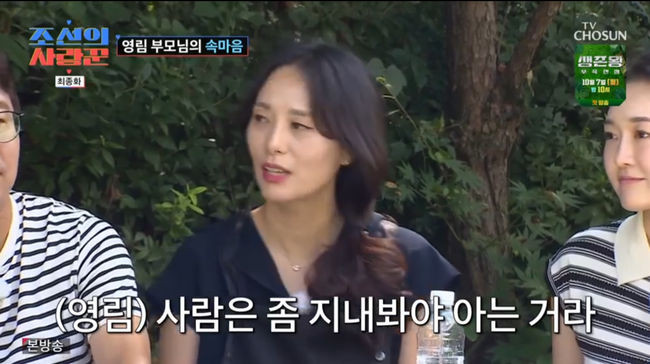 조선의 사랑꾼 출신, 심현섭과 정영림의 아름다운 서울 결혼식 속사정화 대형화면에서 꽃 피운 우정