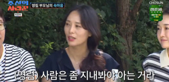 조선의 사랑꾼 출신, 심현섭과 정영림의 아름다운 서울 결혼식 속사정화 대형화면에서 꽃 피운 우정