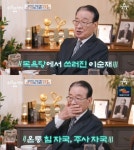 ‘90세’ 이순재·‘76세’ 김수미..‘건강악화’ 이슈에 대중 가슴 ‘철렁’ [Oh!쎈 레터]