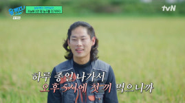 청년 농부 차정환, 첫 해 수익 350만원, 빚 6억 넘어 필라테스 강사까지? (유퀴즈) [Oh!쎈 리뷰]