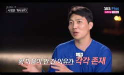 18기 정숙은 나이 많고, 15기 순자는 너무 공주…5기 정수, 원픽 못 정한 이유 ‘솔직’ (‘나솔사계’) [종합]