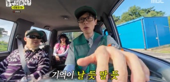 유재석, 17년 전 ‘무도’ 추억에 아련→깜짝 만남까지..“박물관 온 것 같아” (‘놀뭐’)[종합]