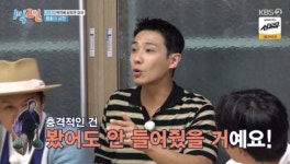 1박 2일 이준→조세호, 女작가 짐 보고도 관심無...레전드 하남자 [Oh!쎈 포인트]