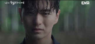 ‘나의 해리에게’ 신혜선, 이진욱이 주워들 버려진 우산은 그만! [김재동의 나무와 숲]