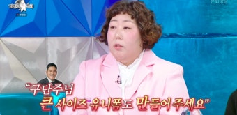 신기루, 정용진 회장과 특별 인연 “초대형 유니폼 제작 선물” (‘라스’)[Oh!쎈 리뷰]