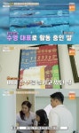 현영수영재학원 | 현영, 수영선수 딸에 올인..송도행→파리올림픽 직관까지 “첫 경기서 동메달”(가보자고)[종합]