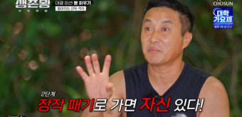 김병만 이길 자 없나? 이승기 작전에도 역전패 당해…정글팀 2연속 1위! ('생존왕') [종합]