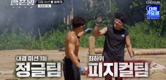 생존왕, 김병만 팀이 무인도 1위…박태환 팀 최종 탈락