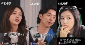 공유, 세월 거스른 고백 
