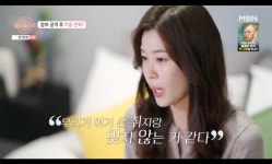 “너무 친하게 노는 분위기”…미영, 돌싱 분위기에 작심 발언 쏟았다  (‘돌싱글즈6’) [순간포착]