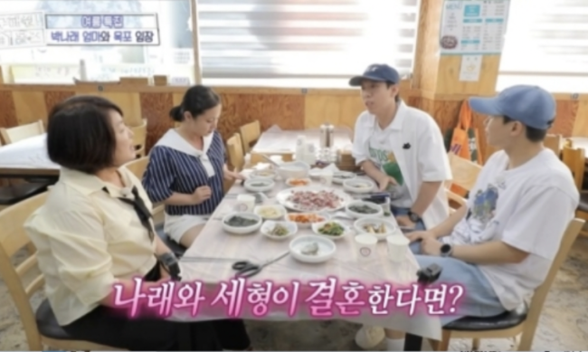박나래, 양세형과의 결혼 가능성 논란 속에서도 결혼 의지 강조
