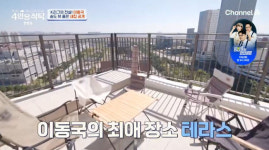 이동국, 송도 뷰가 다 보여! 오남매 위한 70평 새 집 공개! (4인용식탁)