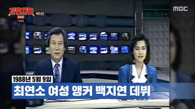 백지연, 결국 해내는 사람 주제로 심장을 울려라 강연자들 출연, 감동과 용기 전해
