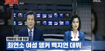 백지연, 결국 해내는 사람 주제로 심장을 울려라 강연자들 출연, 감동과 용기 전해