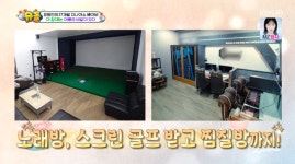 “PC방→찜질방까지” 장동민 아지트..박수홍·김준호 “무조건 예약” (‘슈돌’)[Oh!쎈 포인트]