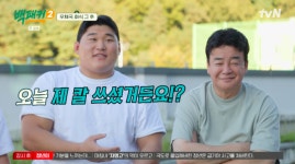 김민종, 유도선수→ 마장동 칼잡이..백종원도 인정 “요리에 진심” (‘백패커2’)[종합]