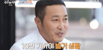 김병만 이혼 소송 비화, 7억 빼돌려 75% 재산 분할