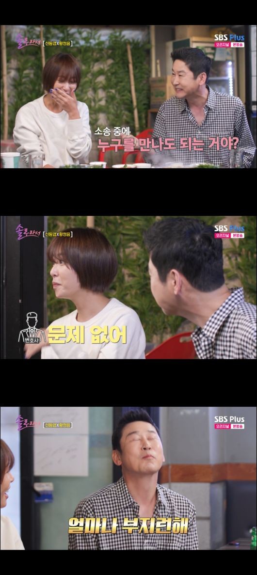 황정음, 아버지 최초 공개 세상에서 가장 사랑하는 분 소개에 대한 갑작스러운 돌발 질문: 나 재혼할까?