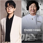 흑백요리사 뜨자 사생활 폭로..트리플스타⋅이영숙, 불명예 엔딩 [Oh!쎈 이슈]