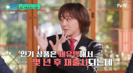 형 때문에 망했어요 지드래곤, 파리서 조세호 만나 당황한 사연? (유퀴즈)