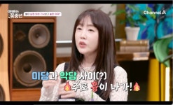 별 “방송엔 하하♥ 흉만 나가더라”… 무슨 일? (‘아빠는 꽃중년’) [종합]