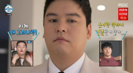 이장우, 결혼식서 사고? 큰일났다 김범수님 건드리면 안돼 (나혼산) [어저께TV]