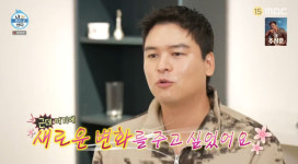 이장우, 67kg→96kg 됐다 꽃미남 메인보컬→터질듯한 슈트에 충격 (나혼산) [종합]