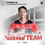 '이을용 아들' 이태석, 국가대표팀 첫 발탁에 “포항을 대표해 경쟁력 갖춘 모습 보일 것”