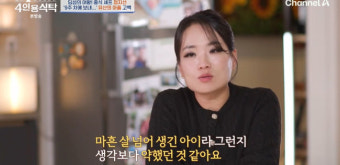4인용식탁 셰프 정지선, 올해 둘째 유산 경험 고백: 아이를 떠난 9주차, 텃세와 차별에도 내성하며 일
