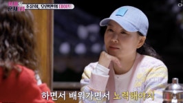 이동건과 이혼한 이유..조윤희, 아픈 가정사 고백에 눈물 [종합]