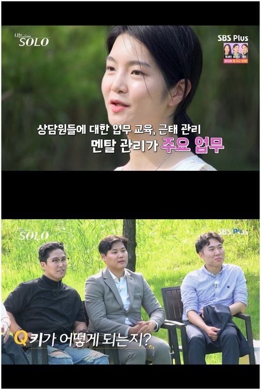 나는 솔로 제작진, 성폭행 혐의 출연자 편집·삭제 결정 발표에 관심 집중