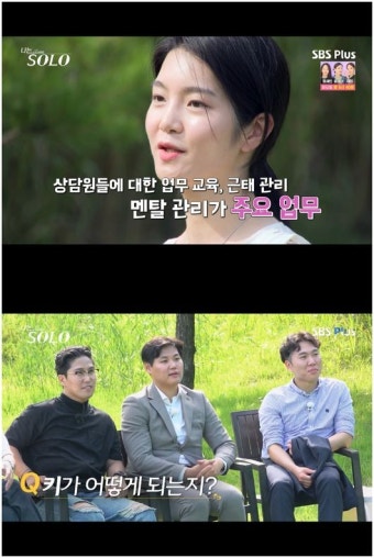 나는 솔로 제작진, 성폭행 혐의 출연자 편집·삭제 결정 발표에 관심 집중