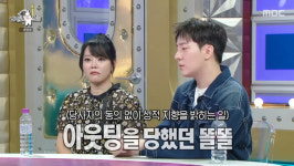 게이유튜버 김똘똘, 외고 4대천왕 출신, 고1때 아웃팅 당해 트라우마 (라스) [어저께TV]