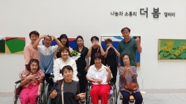 ‘가평꽃동네 희망의 집’ 장애인 작가들, 제8회 하늘빛프로젝트 미술전시회 개최