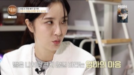“이건 생필품이야”..장가현, 딸 질색해도 피임 도구 챙겼다 [순간포착]