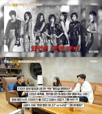 김광수 대표, 티아라 왕따사건 회상 눈물과 사과…성찰의 시간 현주소