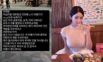 '생명 위협 호소' 김나정 