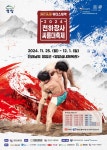 위더스제약 2024 천하장사씨름대축제, 25일 전남 영암군서 개최