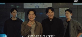 '열혈사제2' 최고 15.2%..김남길X김성균, 일망타진 후 '반전미소' 엔딩