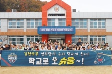 작지만 뜨거웠던 열정! 김천상무, 2024년 마지막 학교로 오슈웅 마무리...개령초 찾아 57명과 축구교실