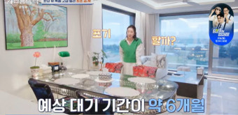 '1000평 한옥家' 한다감, 한강뷰 럭셔리 신혼집도 공개 ('4인용')