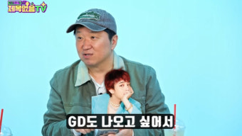 지드래곤, 지독한 짝사랑ing..정형돈 