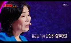 김미경 극단적 선택 고민...응급실 가서 간신히 살았다 (‘강연자들’) [순간포착]