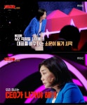 김미경 극단적 선택 고민...응급실 가서 간신히 살았다 (‘강연자들’) [순간포착]