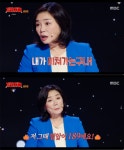 김미경 극단적 선택 고민...응급실 가서 간신히 살았다 (‘강연자들’) [순간포착]