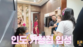 장영란, 인도 부잣집 간택 받았다 26억 목동家 보다 더 좋아 (A급장영란)