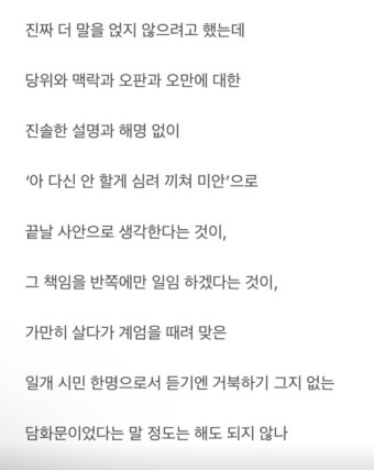 이승윤도 입 열었다..尹 대통령 담화에 “계엄 때려 맞은 시민으로 거북” [전문]